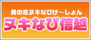 Ĺ�� Ĺ��Υǥ�إ롦��¯���󥵥��� �̥��ʤӿ���