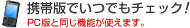 ナイエン 長野 モバイル版