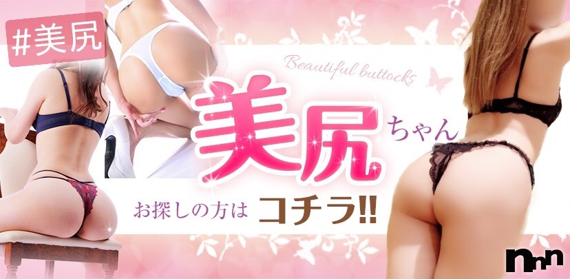 美尻のブログはこちらから